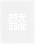 挤奶被养父撞破以后(产奶)nph